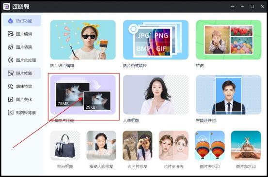 照片如何压缩,360压缩软件如何压缩照片