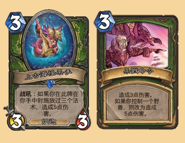 炉石传说各个版本迷你卡牌推荐,炉石传说纳兹夏尔最新卡组