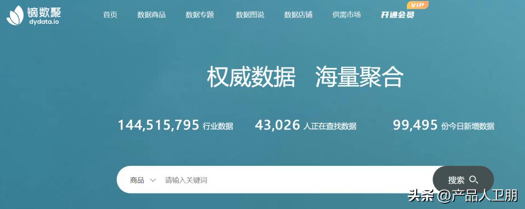 2022年产品人必备的39个行研网站（2.0版）