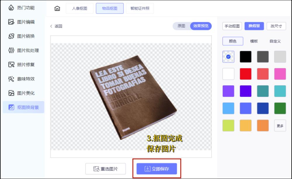 ps抠图倒入另一张为什么变模糊了,ps抠图教程手机可以抠图吗