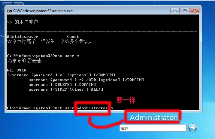 不用工具解锁win7密码,清除win7登录密码工具