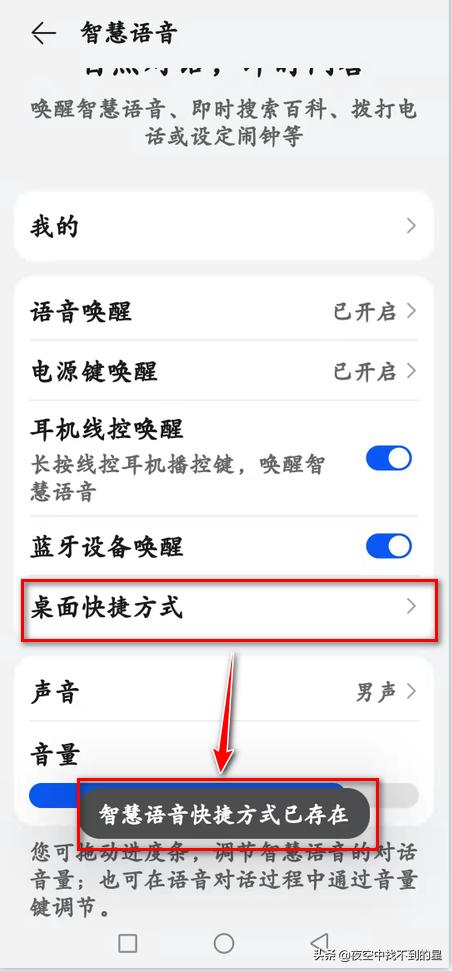荣耀手机智慧语音有什么用,荣耀手机如何升级智慧语音