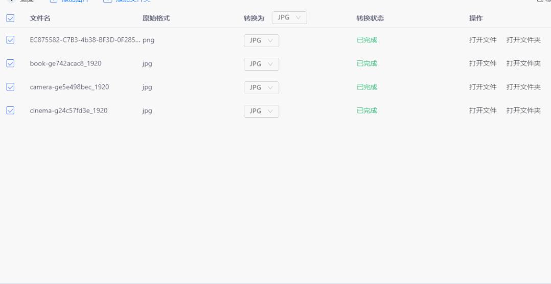 苹果手机照片jpg格式转换器,照片jpg格式转换器免费正式版
