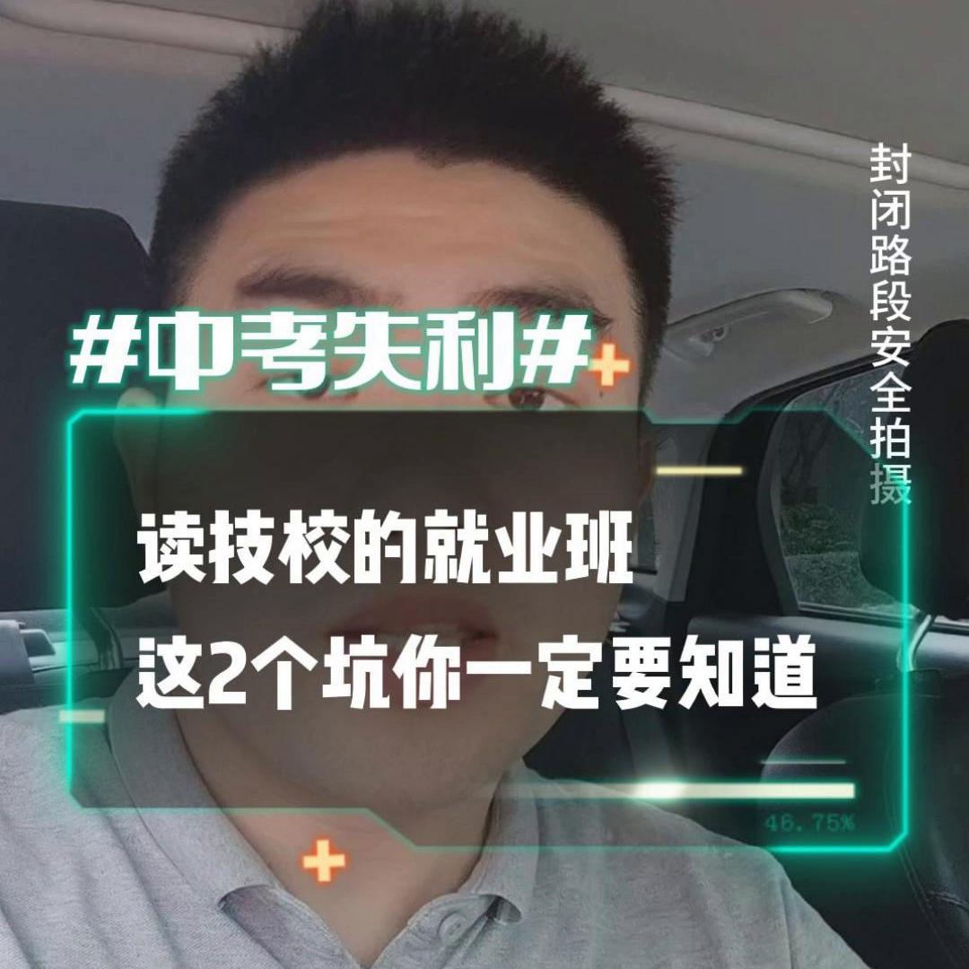 读技校前途迷茫,读技校到底有没有出路