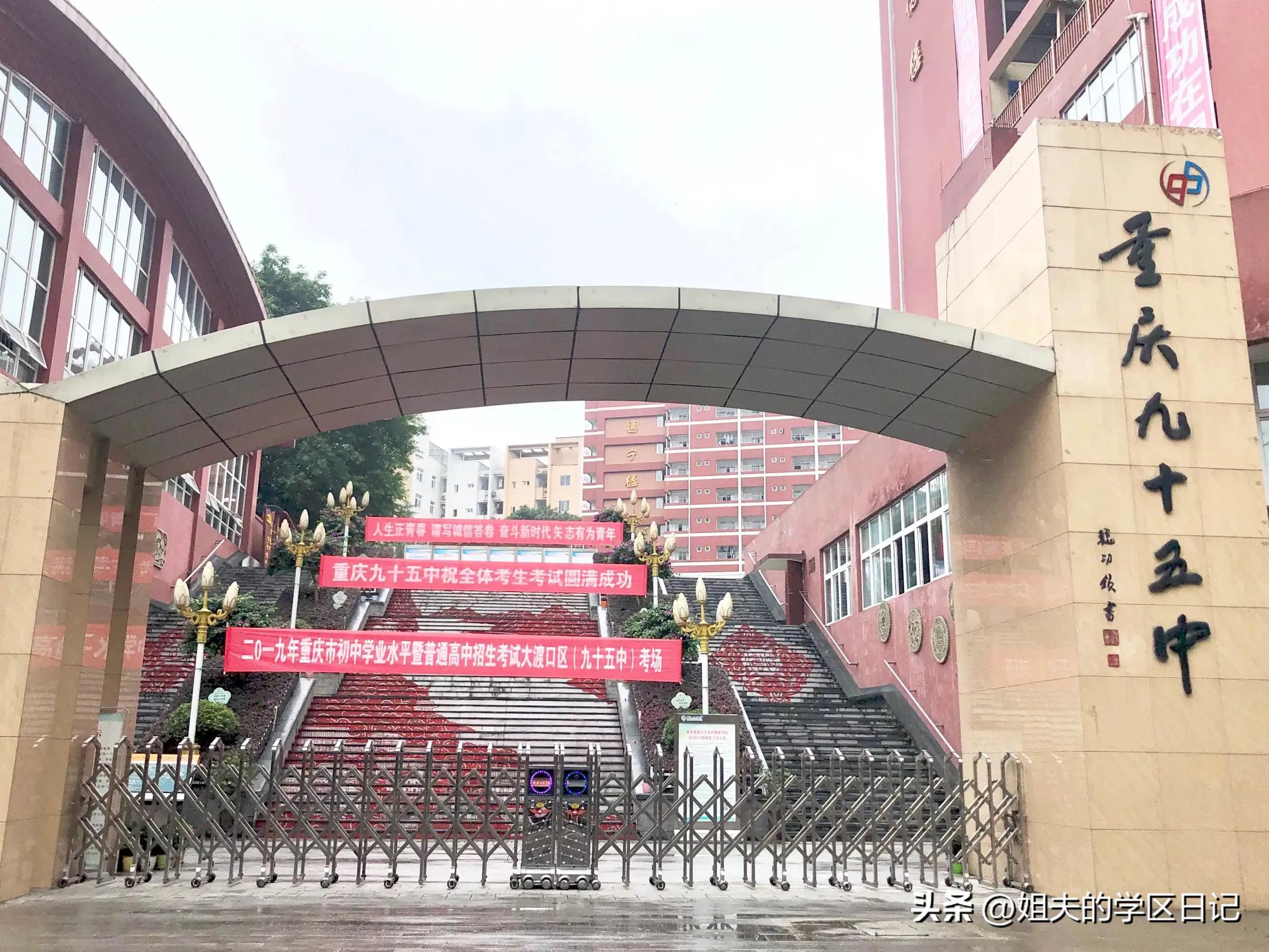 重庆最好的学区位置,重庆十大宝藏