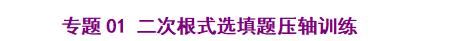 八下数学尖子生考试压轴大题,八年级分式尖子生拔高题