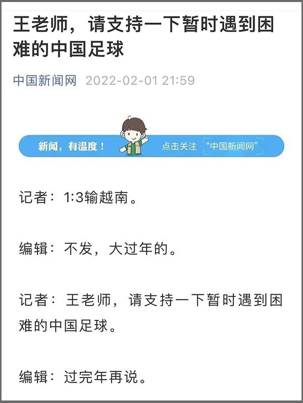 面对扶不上墙的阿斗,面对国足的失败我们该怎么办