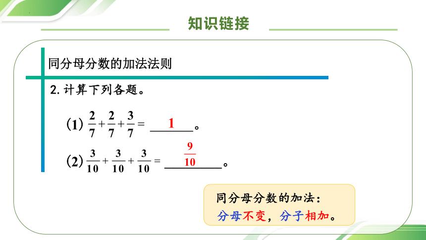 六年级上册数学状元大课堂课件,六年级上册数学总复习的课件