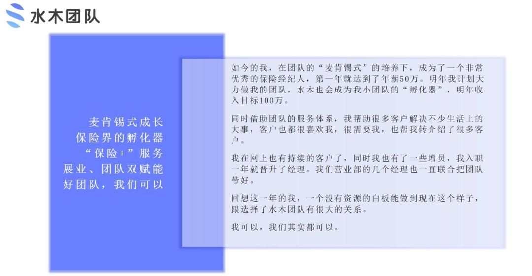 招募优秀保险合伙人,保险公司招募优秀合伙人