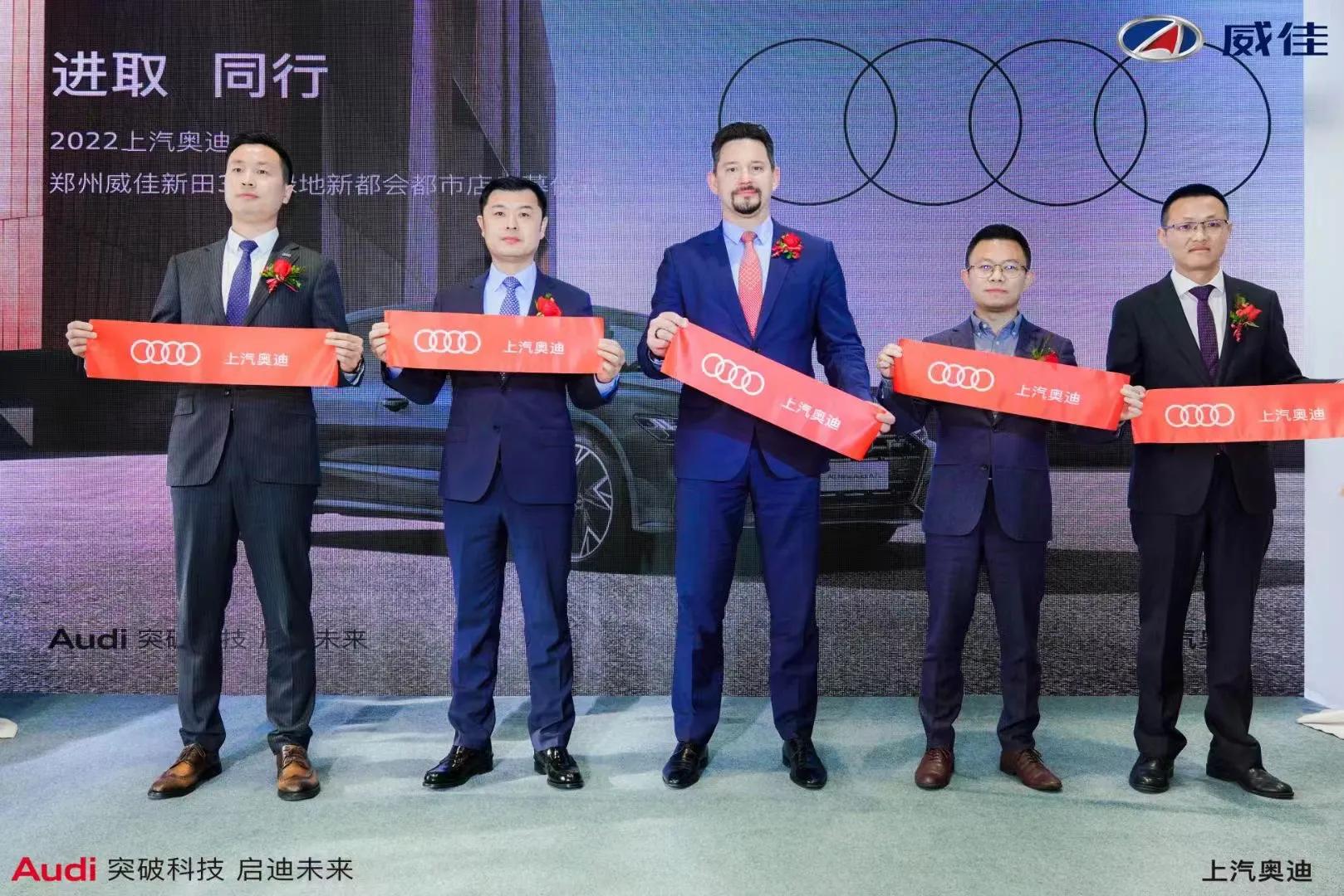 上汽奥迪郑州市,上汽奥迪河南郑州