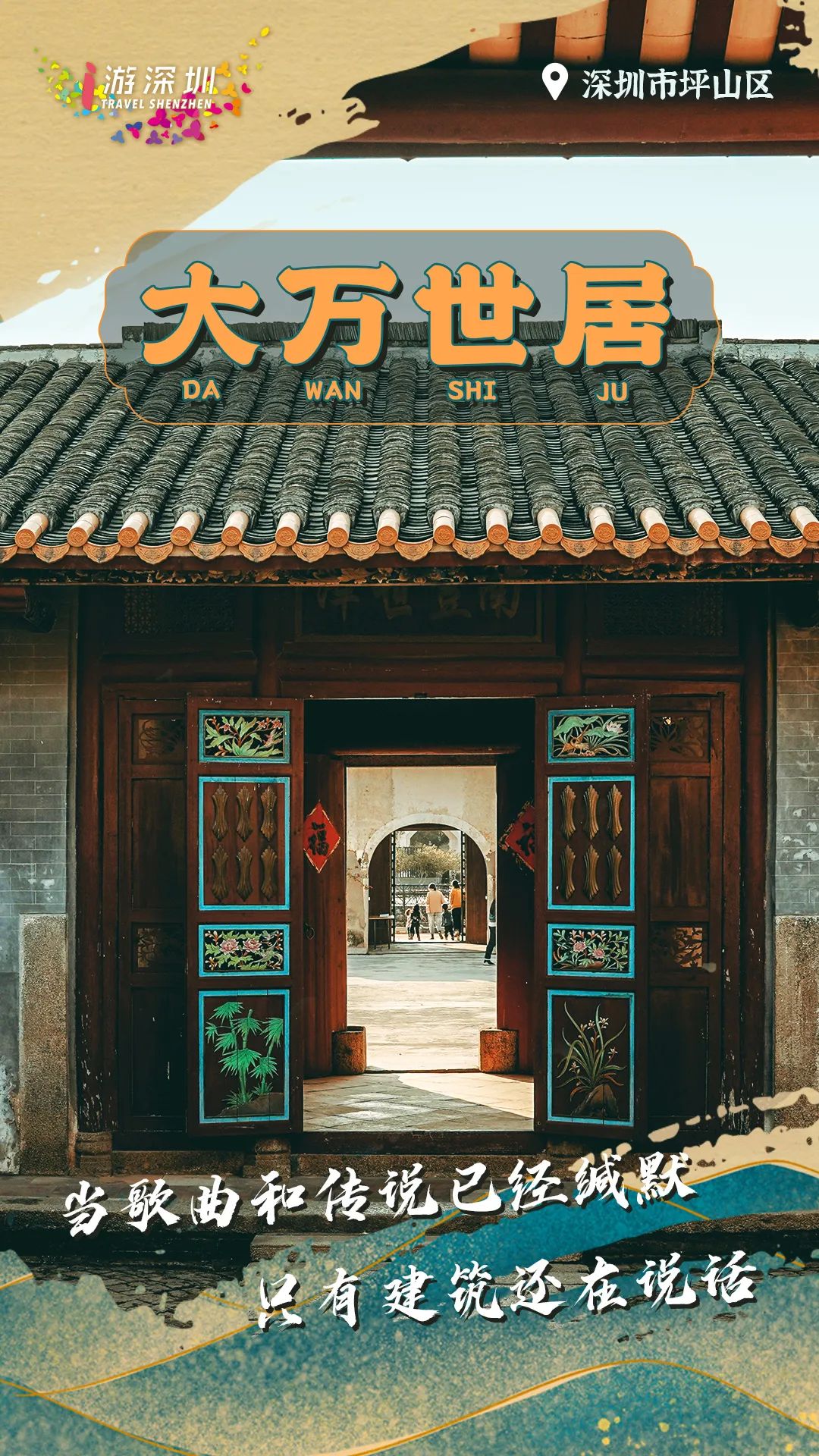 深圳客家古村落有哪些值得看的,深圳客家古村落旅游