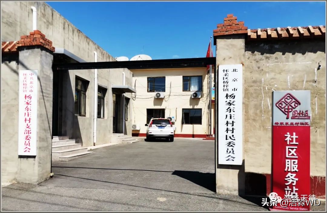 怀柔郝家庄与《啸亭续录·怀柔郝氏》的猜想