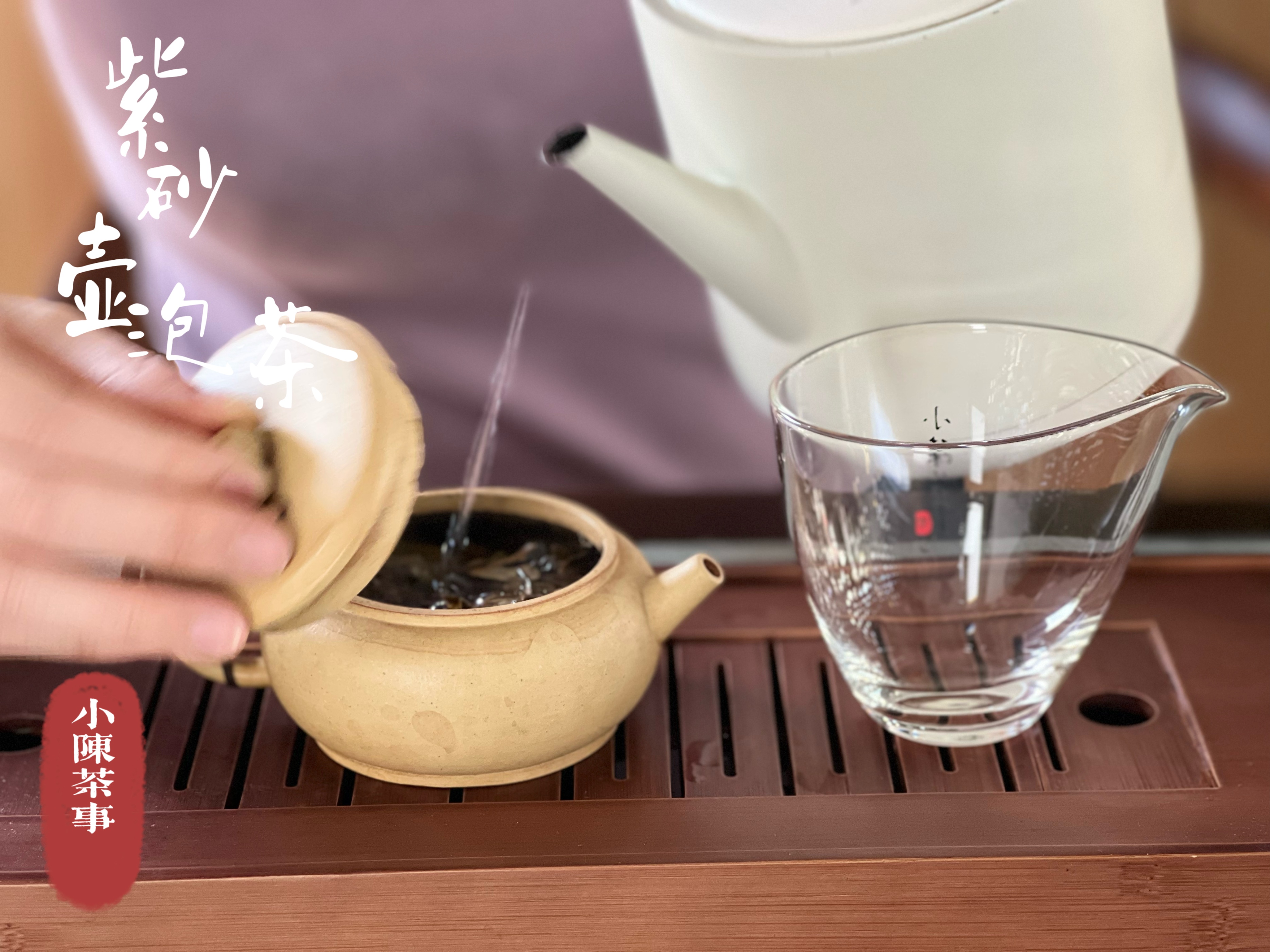 喜欢用紫砂壶泡茶的八个理由,从热爱到淡忘