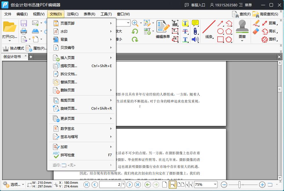 老师发的pdf文件怎么在手机上编辑,苹果手机编辑pdf文件最简单的方法
