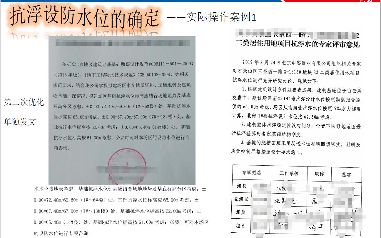 地下室抗浮原理,地下室抗浮补救方案