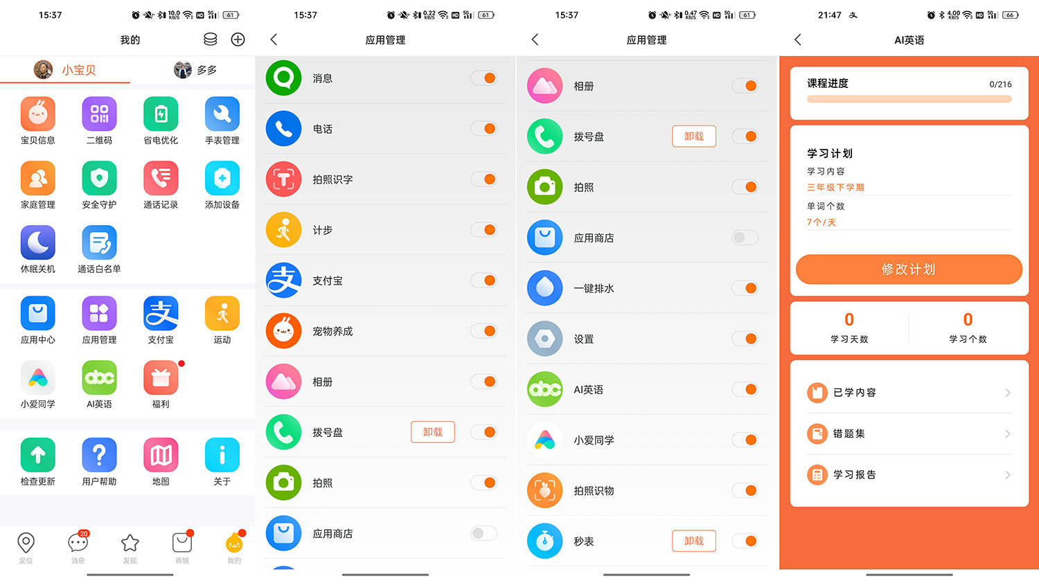 带小朋友去买小天才儿童电话手表,小寻3儿童电话手表测评