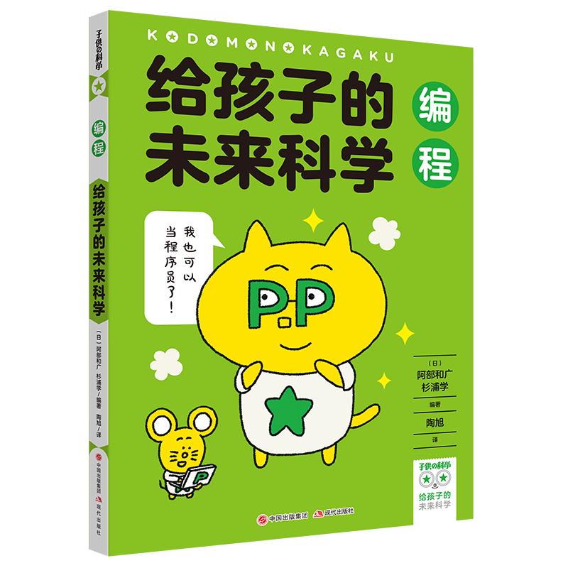 现代出版社11种童书入选河南省中小学图书馆(室)推荐书目