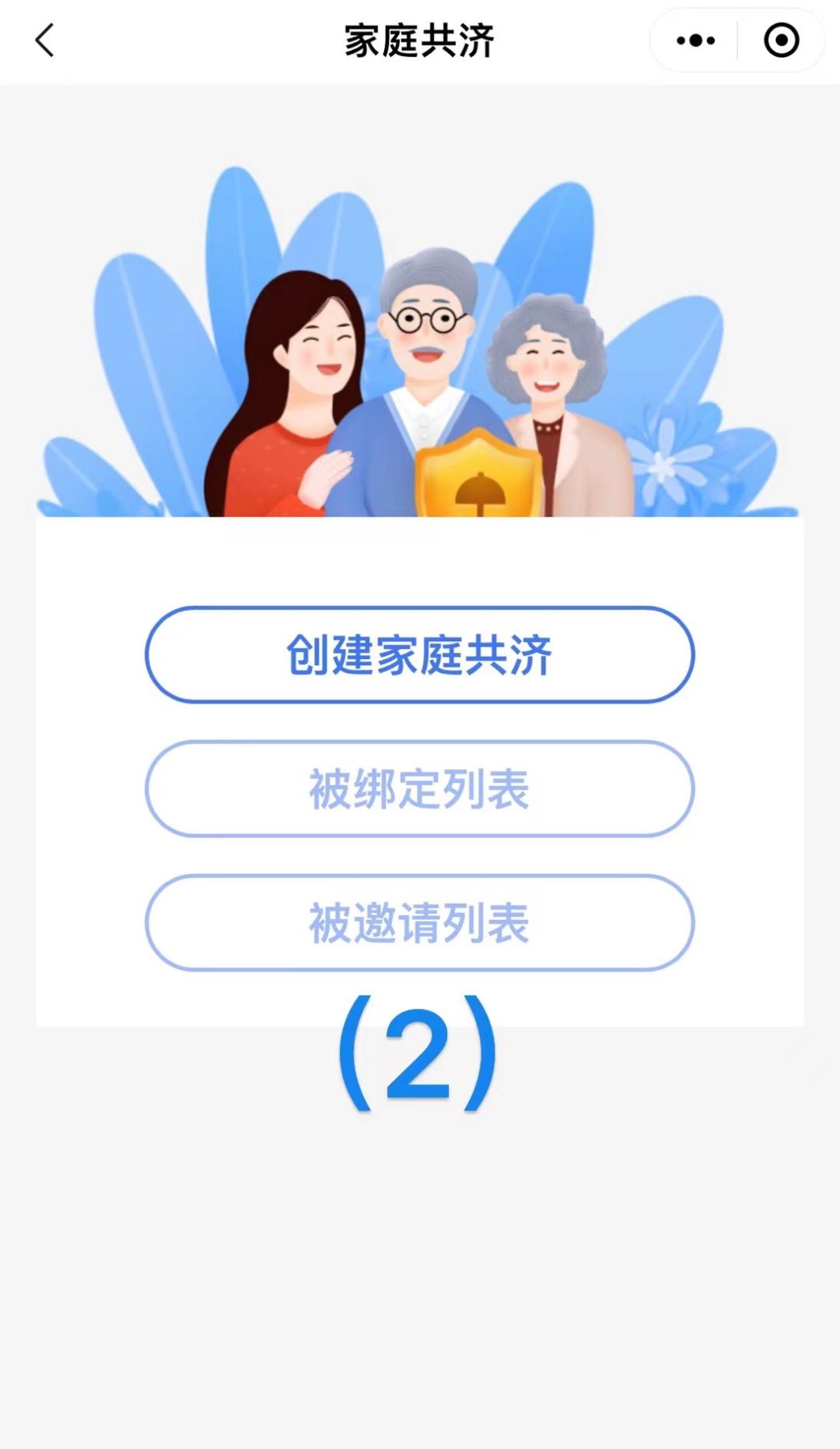 海南个人医保怎么给家人用,海南个人账户怎么给家人缴医保