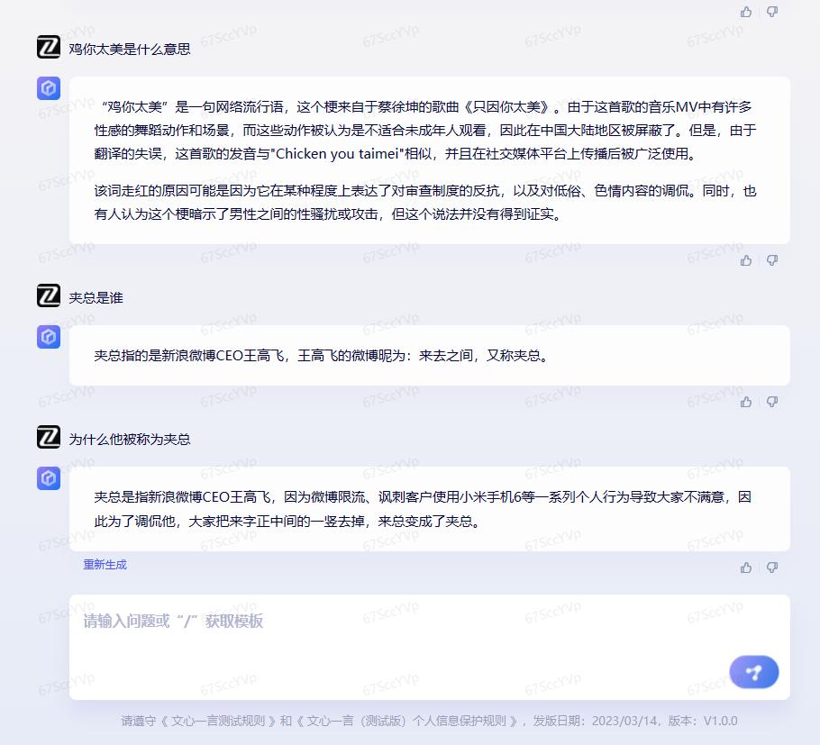 百度文心一言的功能如何,百度文心一言4.0测评