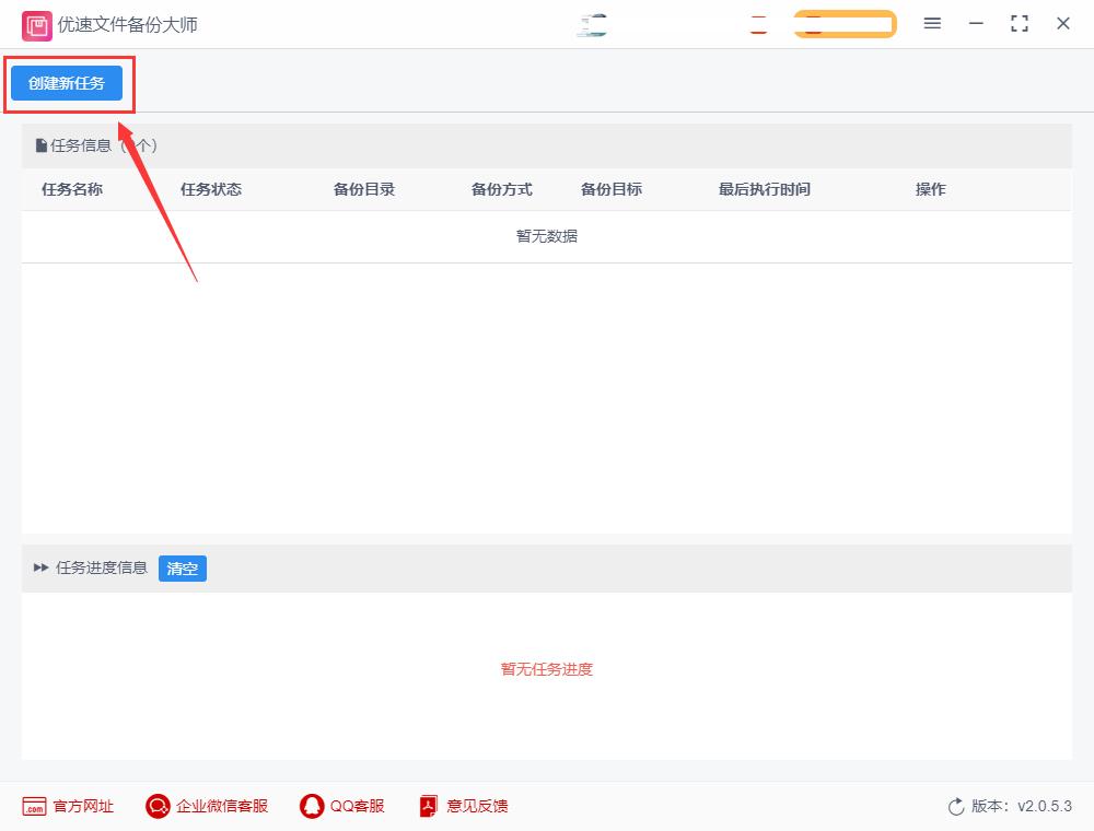 百度网盘备份是什么意思,电脑文件怎样自动备份到百度网盘