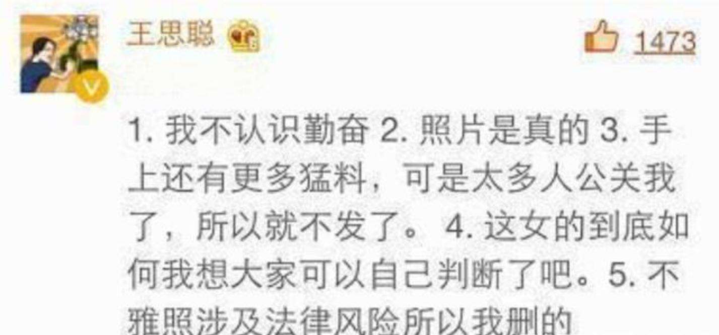 秦奋跟韦雪怎么认识的,富二代秦奋和韦雪的关系