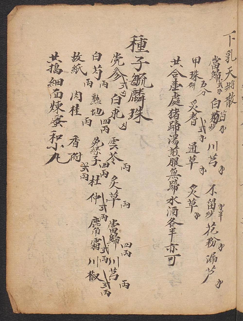 中医古籍善本,中医古籍珍本2100册云盘