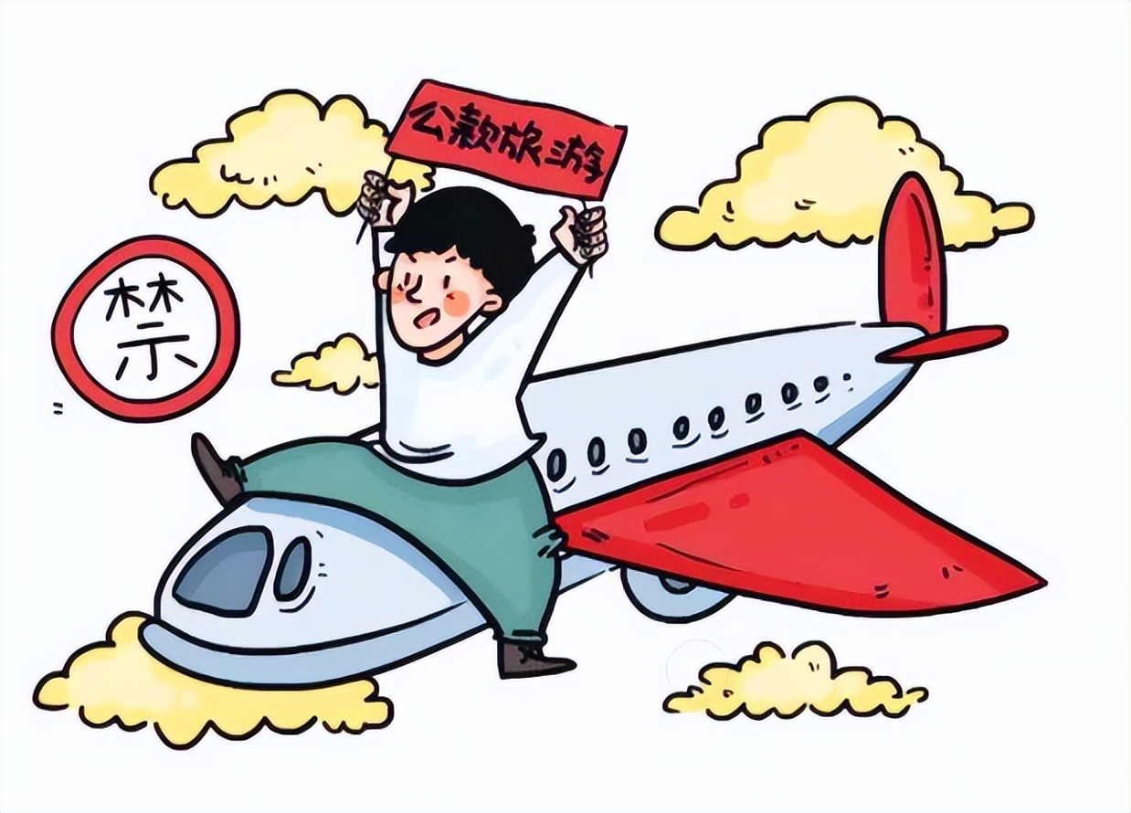 五一将至您有一份廉洁提醒请查收,元旦将至这份廉洁提醒请查收