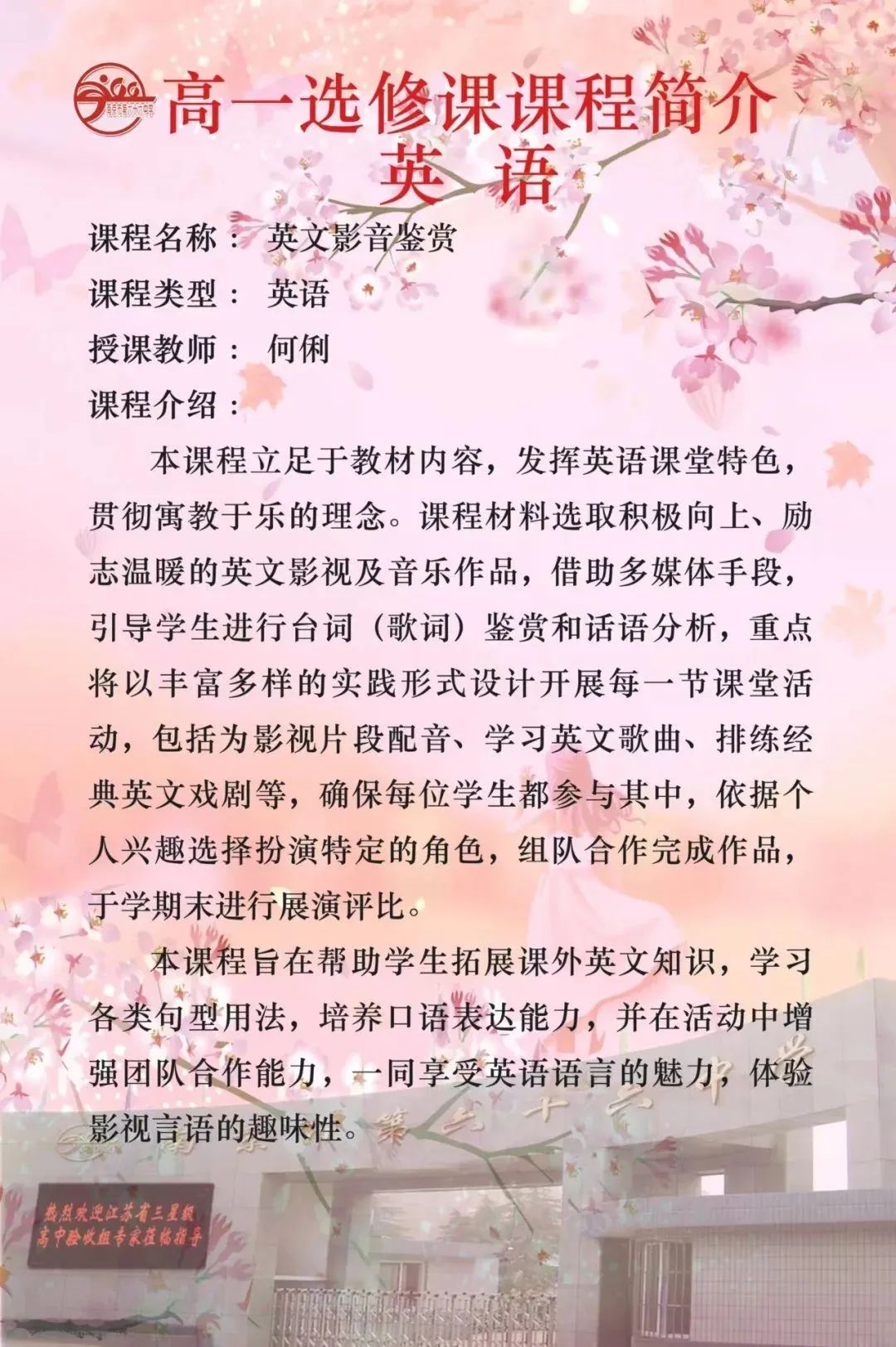 南京比较强的高中,南京厉害的高中