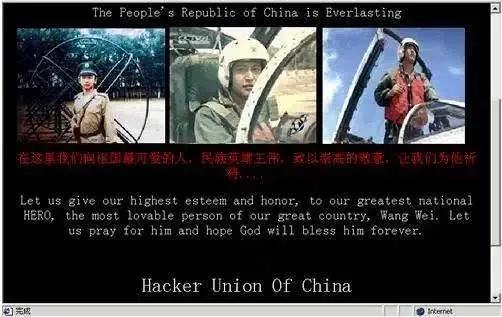 当年的中国红客联盟,中国红客联盟所有资料