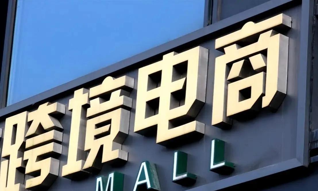 美支付巨头冻结中企多个账号，数亿资金被划走，发生了什么？