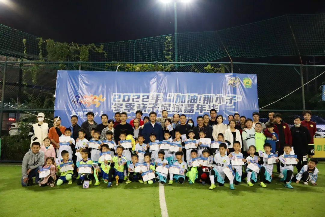 足球亲子嘉年华活动方案,足球嘉年华亲子作品