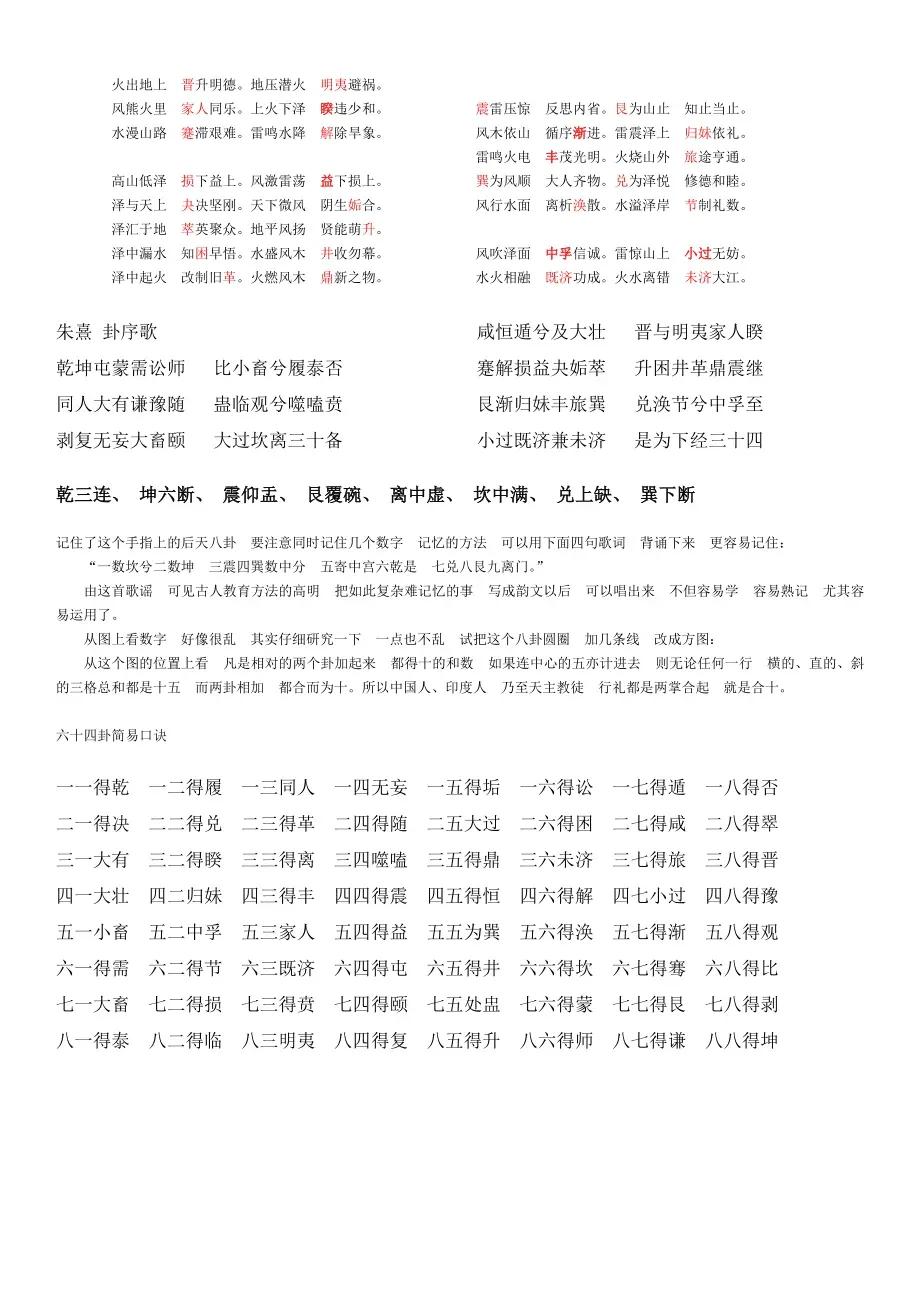 天上不会掉馅饼教学视频,天上不会掉馅饼9秒视频