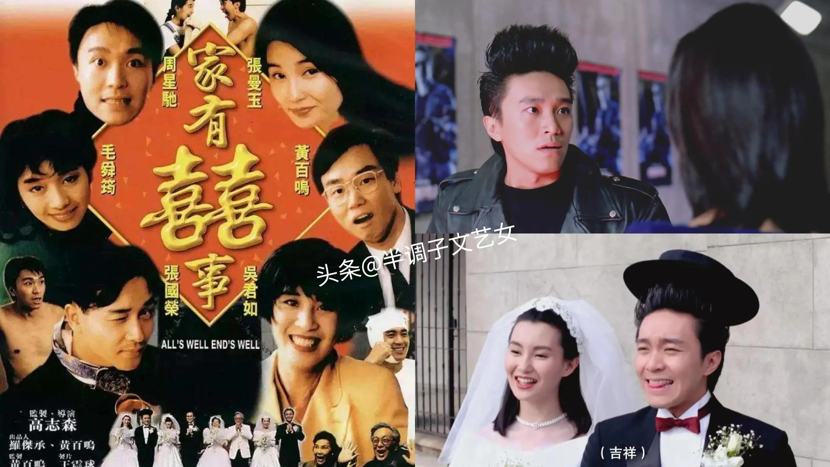 周星驰拍过的58部电影名称,周星驰的10部电影