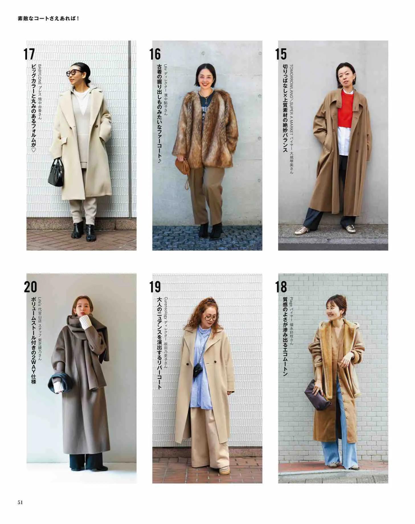 日本时尚杂志纸质版,日本时尚杂志配色