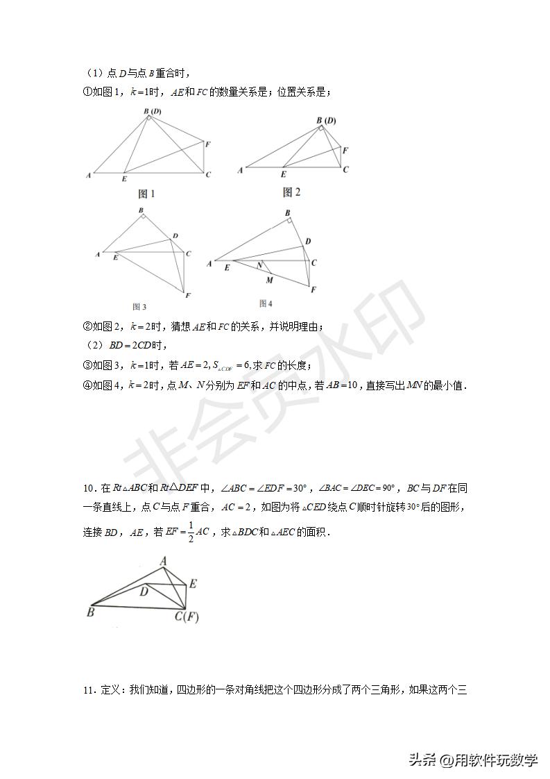 三角形相似的几种常见模型讲题,数学相似三角形10种模型
