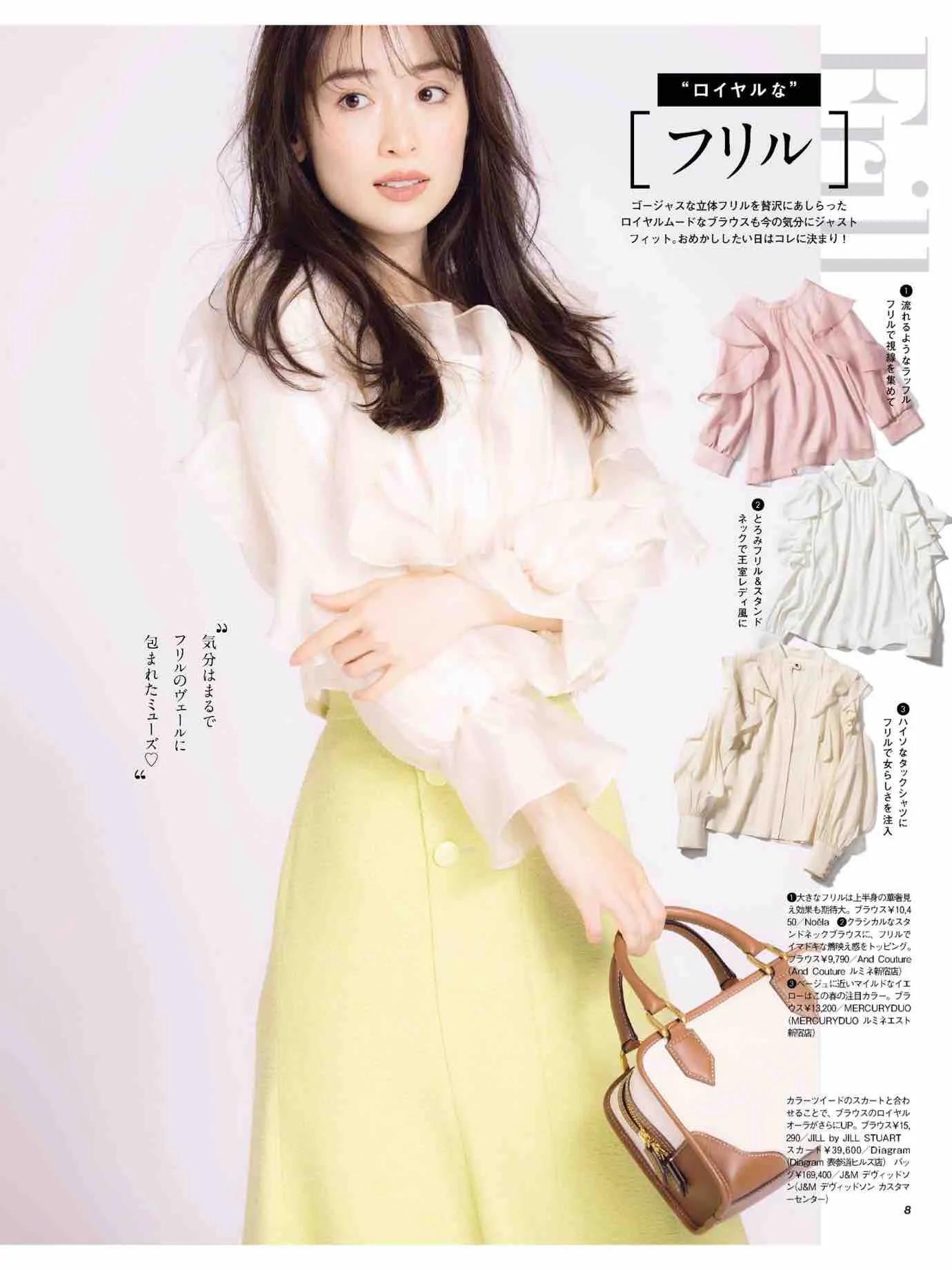 日本时尚杂志《美人百花》2023/3