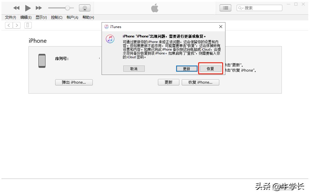 iphone13白苹果无法进入桌面,iphone13白苹果一闪一闪开不了机
