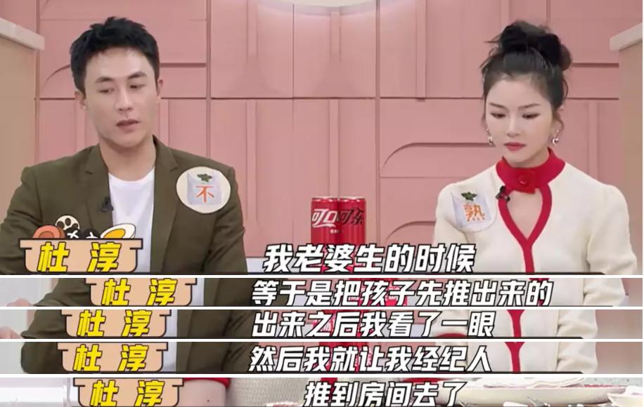 杜淳人设现状如何,杜淳现实中的婚姻