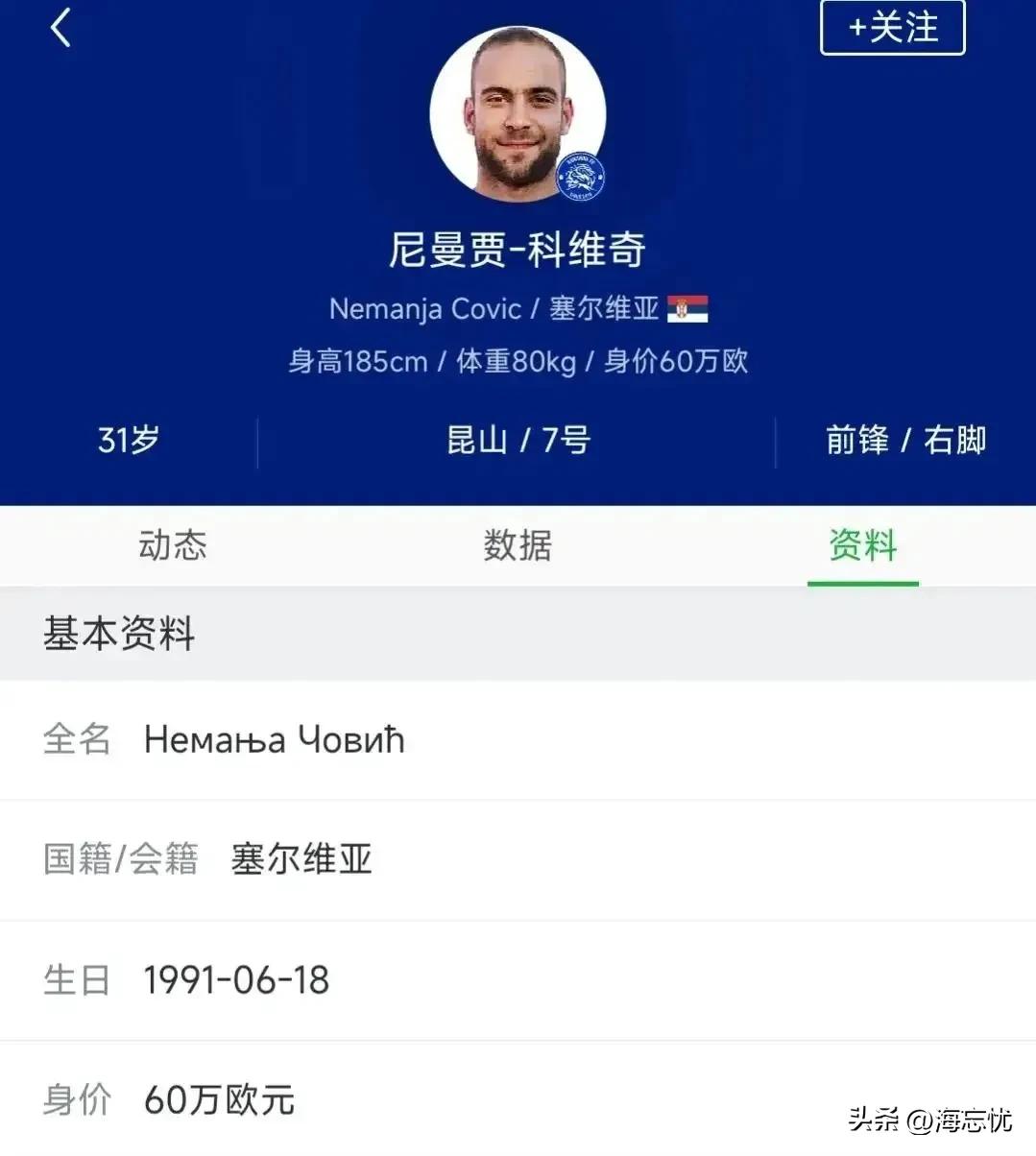 卡兰加还在建业吗,卡兰加回河南了吗