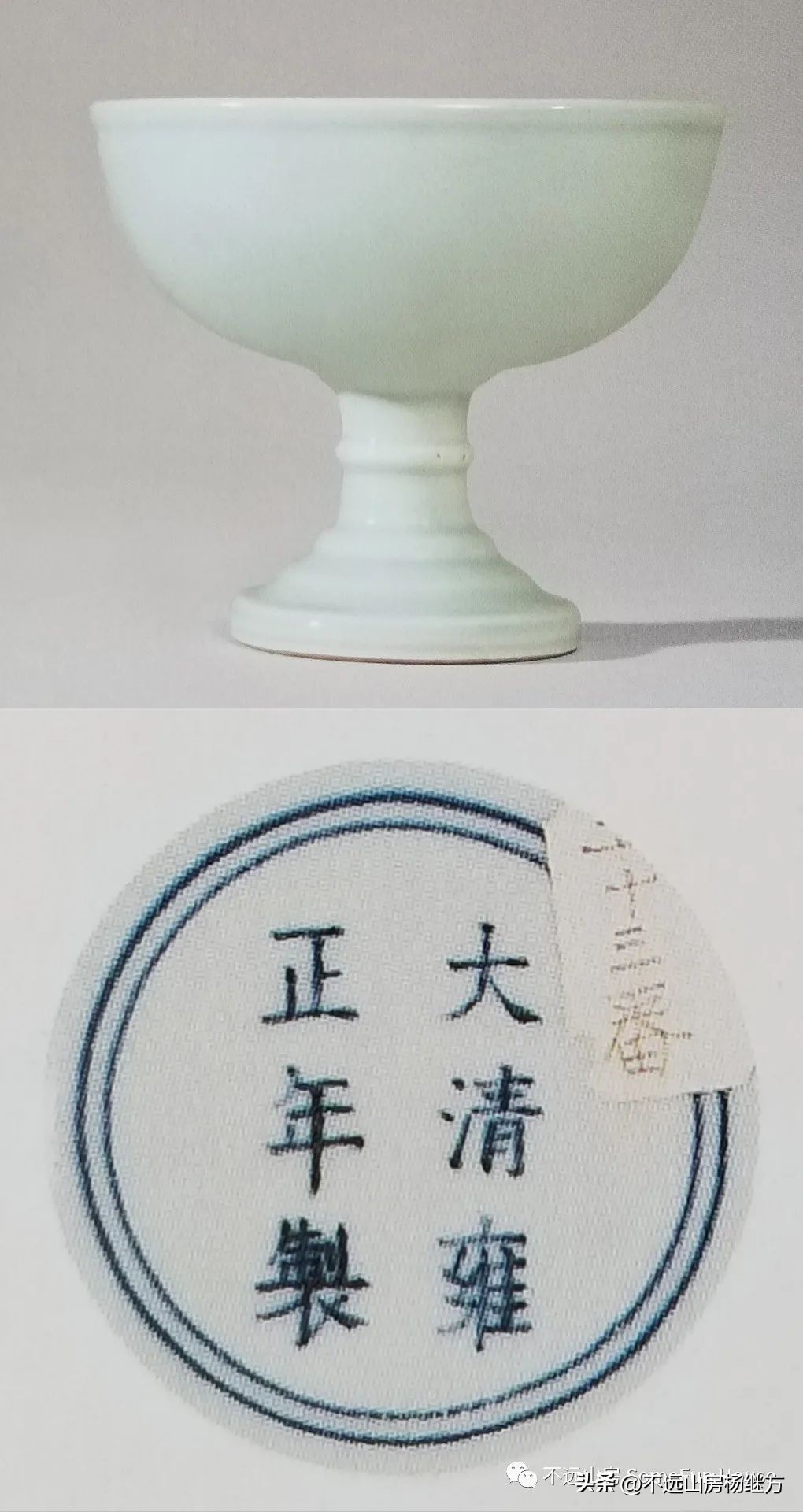 雍正乳白釉瓷器 (雍正年代青釉瓷器)