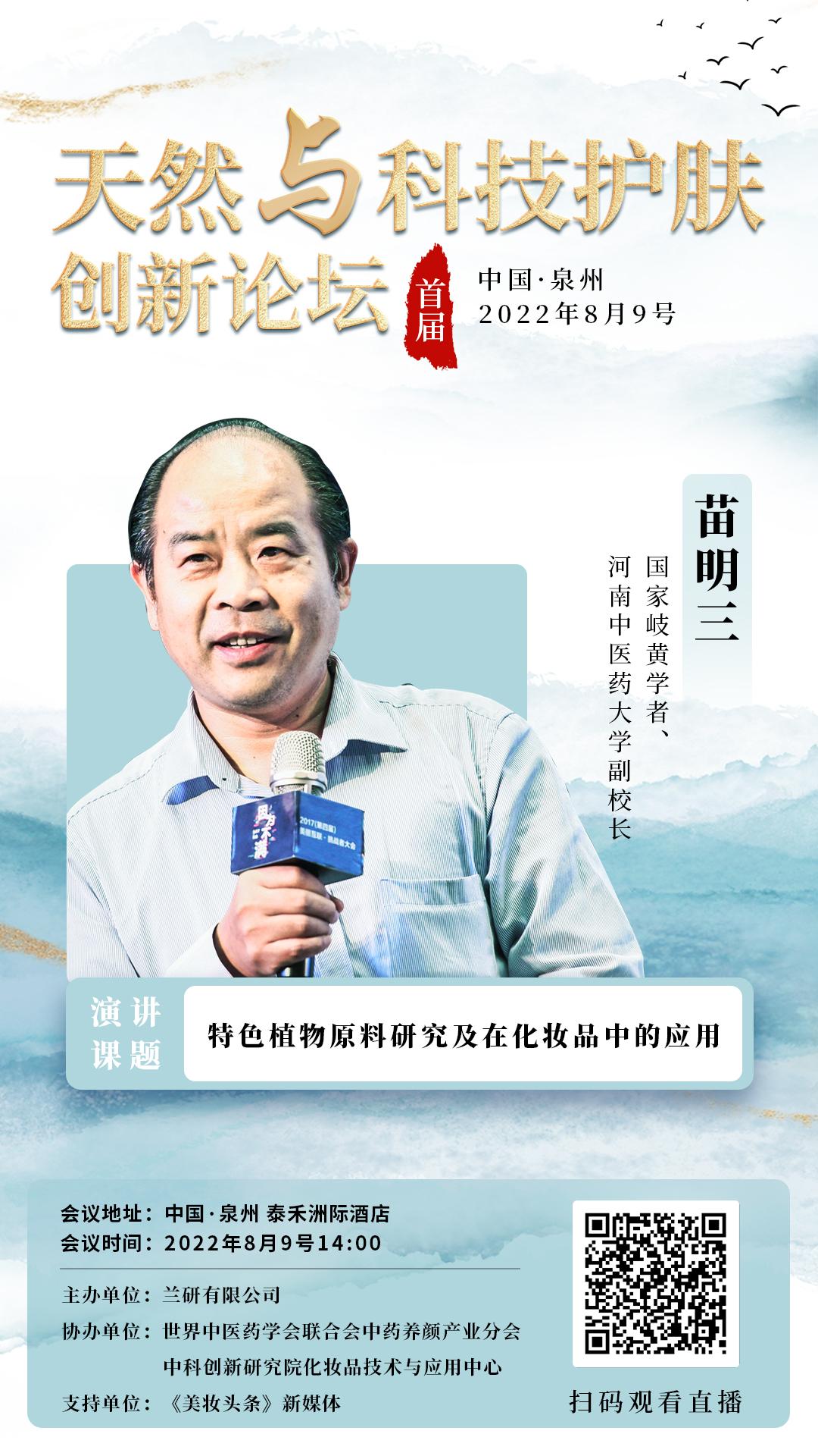 践行东方美学，兰研将用一场行业大会开启品牌新十年