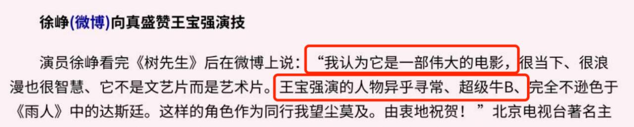 王宝强最被低估的作品，11年过去剧情封神，打破现实题材天花板