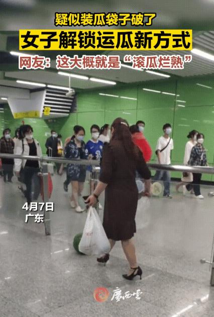地铁站女子用脚踢西瓜,一女子穿高跟鞋踢西瓜