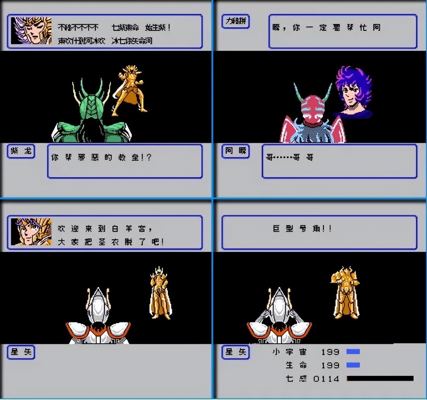 fc圣斗士星矢第五关怎么过,fc圣斗士星矢满级通关解说