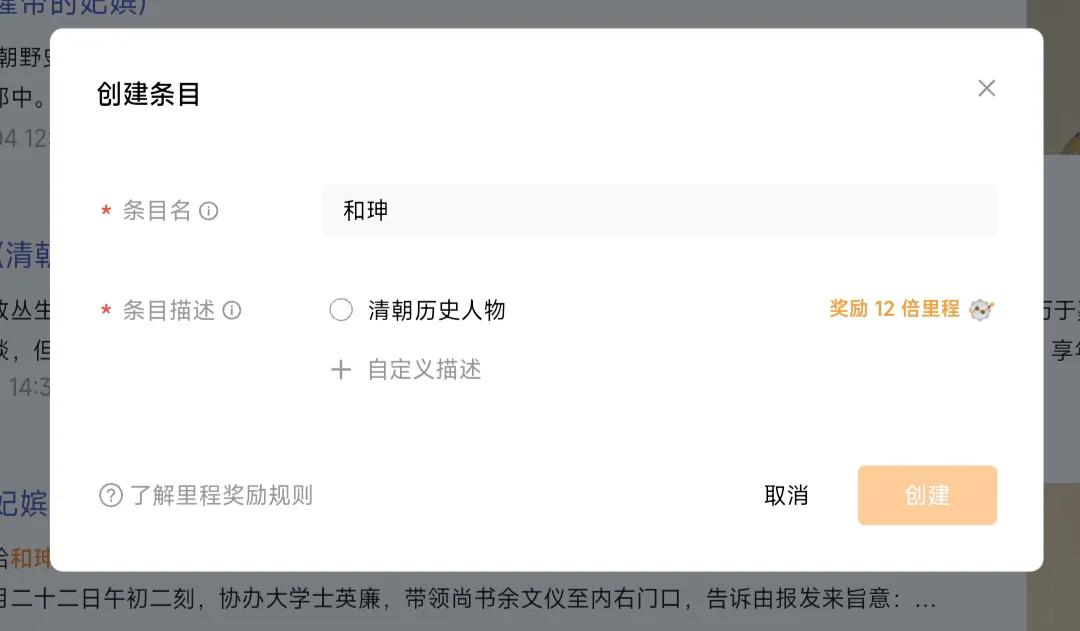 识典百科新手任务视频教学,识典百科能在头条后台登录吗