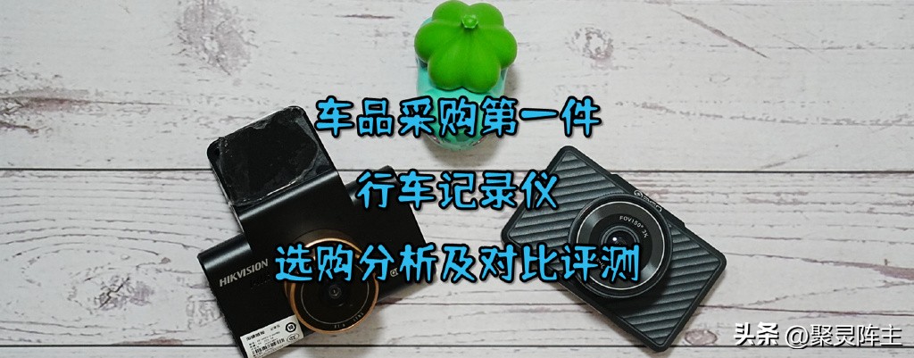行车记录仪如何正确购买,国光车品行车记录仪