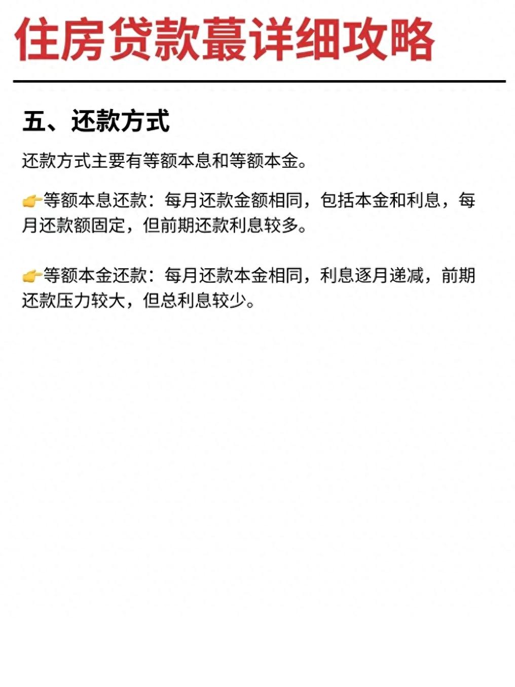住房公积金信用贷款,住房贷款怎么贷划算
