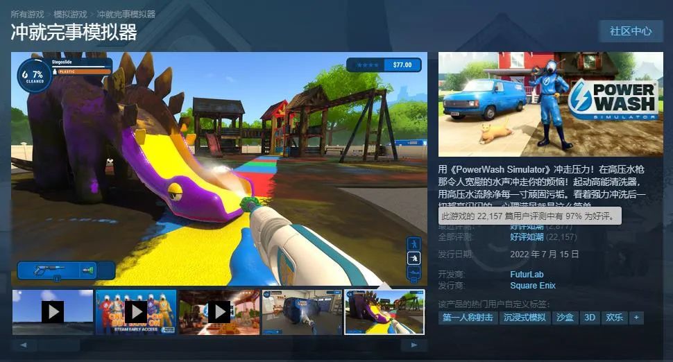 高压水枪强迫症解压视频,小游戏高压水枪