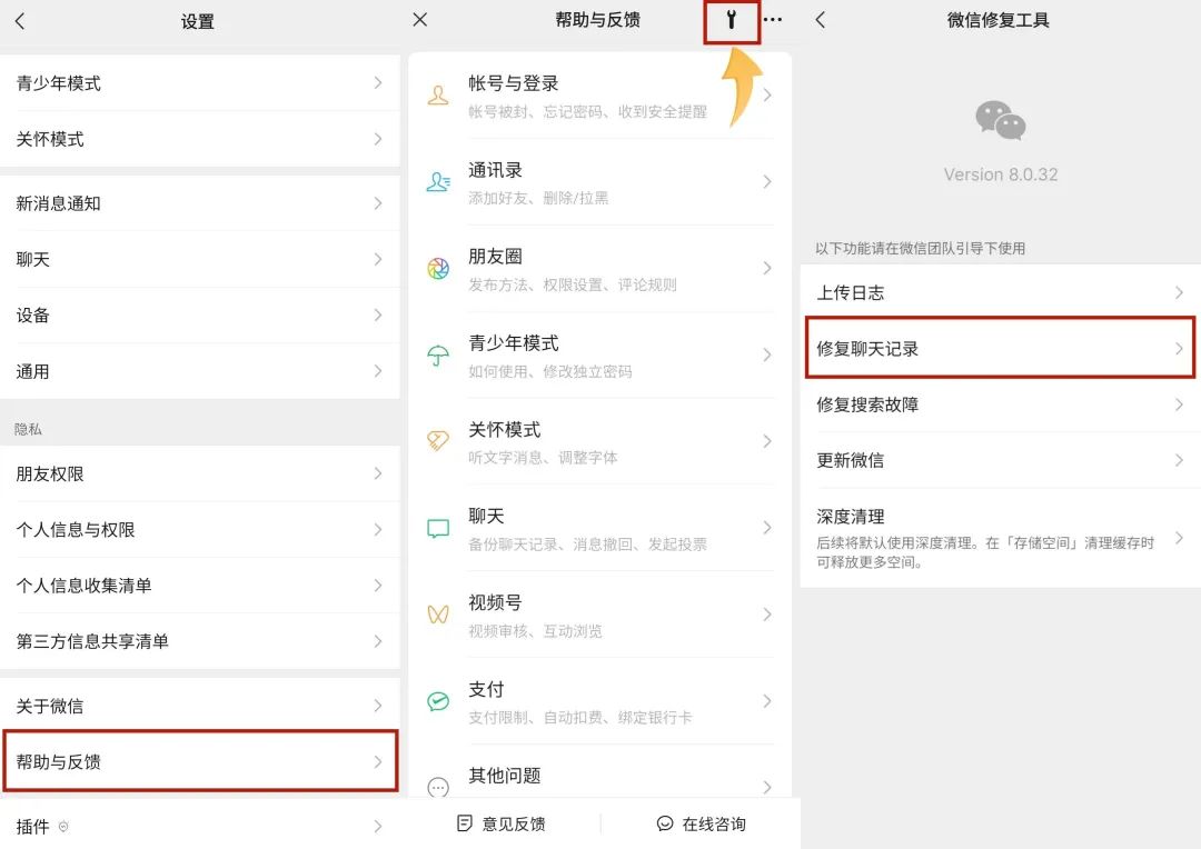 微信图片过期或已被清理怎么恢复,微信文件过期或清理怎么恢复华为