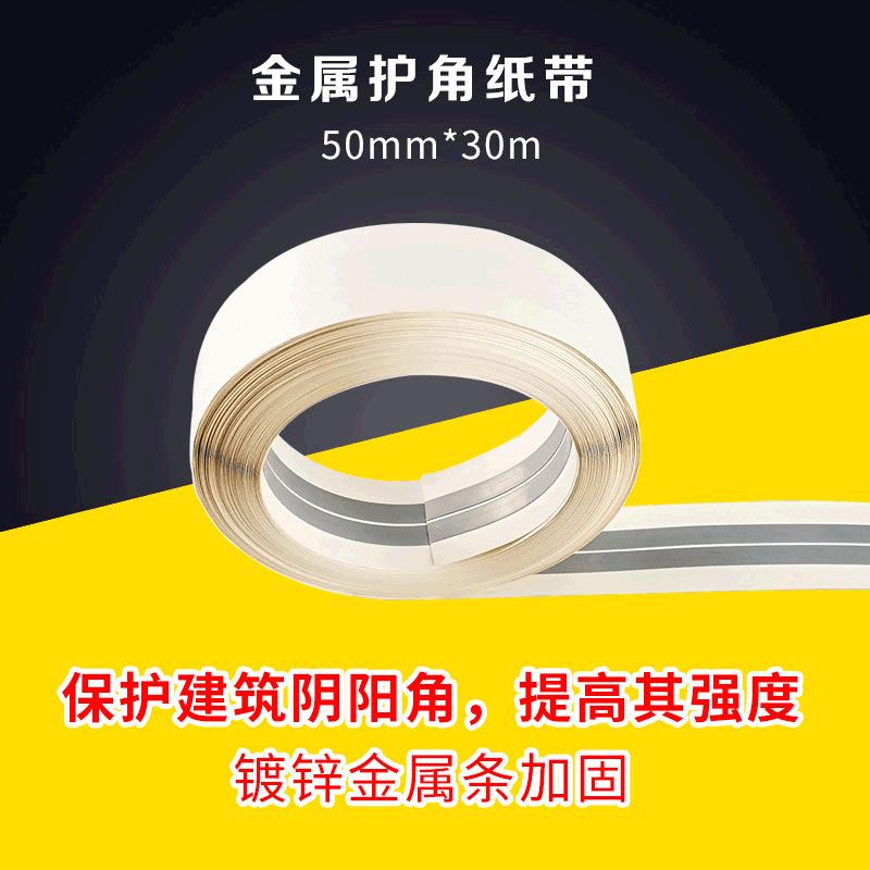 新家入住提前装墙护角,已刮好大白的墙怎样安装护角